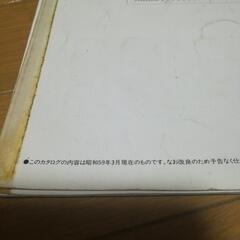 フェアレディZカタログの画像