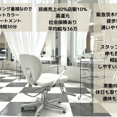 地域No. 1の髪質改善技術で、ダメージレスとツヤツヤな美髪スタイルを作ります。 美容室の働き方改革を推進。早い時は18時退社。休日も8日10日週休3日と働きやすい職場環境を用意しています☆の画像