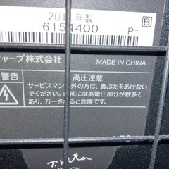 【譲渡済】AQUOS LC-32E9 液晶テレビ32型　2011年製