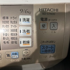 HITACHI ドラム洗濯機