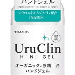 アルコール配合ハンドジェル