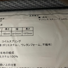 シングルマットレス　ニトリ (敷きパッド、シーツあり)の画像