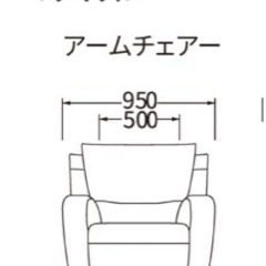 2／27、28引き取り最終価格 domain アームチェア　ソファ／ZSA4の画像