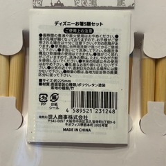 箸 5膳セット ディズニーの画像