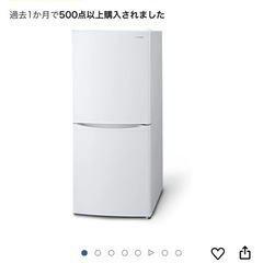 【2/24までに引き取り希望】冷蔵庫　アイリスオーヤマ　IRSD...