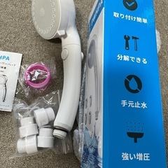 節水シャワーヘッドの画像