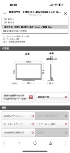 シャープ 46V型 液晶 テレビ AQUOS LC-46V5フルハイビジョン