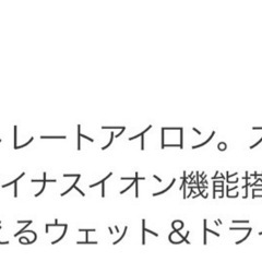 BACKSTAGE マイナスイオンストレートアイロン KHC-1581の画像