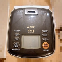 炊飯器　三菱　炭炊釜　NJ-ST06R