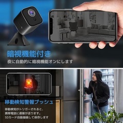 ⭐️新品未使用⭐️小型カメラ 防犯カメラ 見守り 暗視機能 長時間録画 Wi-Fi対応の画像