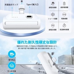 モバイルバッテリー　iPhoneの画像