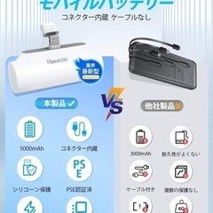 モバイルバッテリー　iPhoneの画像