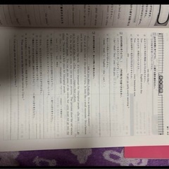 中1の5教科要点問題集の画像