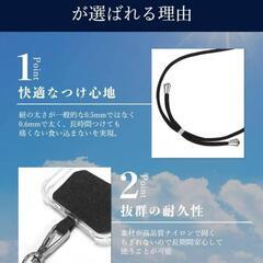 スマホショルダー　ストラップ　ブラック　シンプル　アウトドア　丈夫　長さ調節の画像