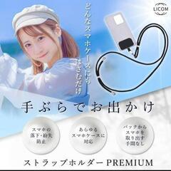 スマホショルダー　ストラップ　ブラック　シンプル　アウトドア　丈夫　長さ調節の画像