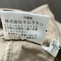 キムラタン　スカート　100の画像