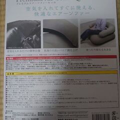 新品 未開封 プレミアム エアー ソファーの画像