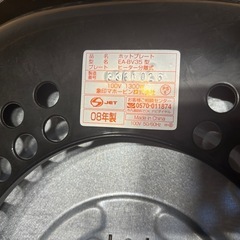 ZOJIRUSHI  ホットプレートの画像