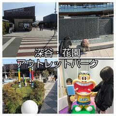 ふかや花園アウトレットで貰った券の画像