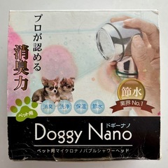 ペット用　マイクロナノバブルシャワーヘッドの画像