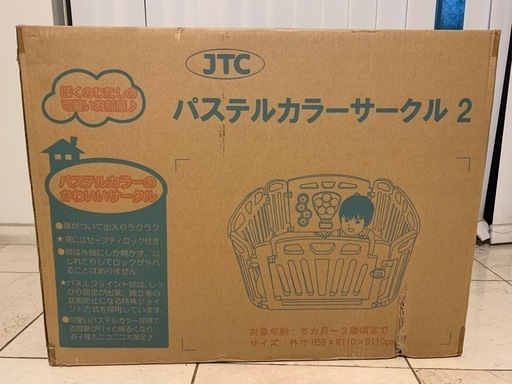 【未使用未開封】JTC ベビーサークル(白)