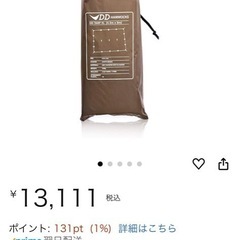 DDタープセットの画像