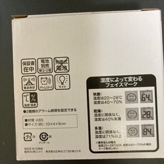 値下げしました。目覚まし時計の画像