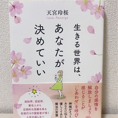 ベストセラー＋占い鑑定書【ご希望の方】