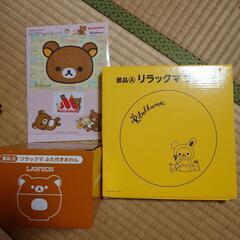 リラックマ お皿 キッチン用品 ★取引中
