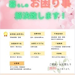 便利屋業