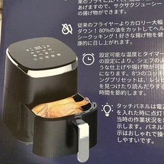 ノンフライヤーの画像