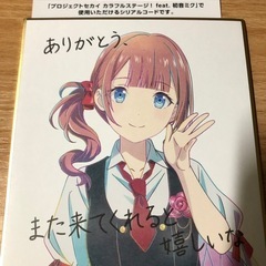 劇場版プロジェクトセカイ　　入場者特典
