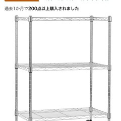 【差し上げます】Amazonベーシック 3段スチールラック 棚 メタルラック キッチンラック キャスター付き の画像