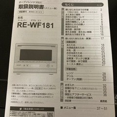 オーブンレンジ  ジャンク品　シャープの画像