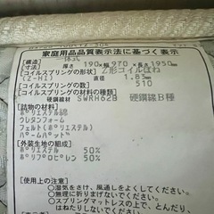 フランスベッド マットレスの画像