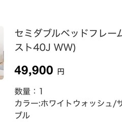 ニトリ　セミダブルベッドフレーム(ジオ チェスト40J WW)  カラー：ホワイトウォッシュ 収納ベットフレームの画像