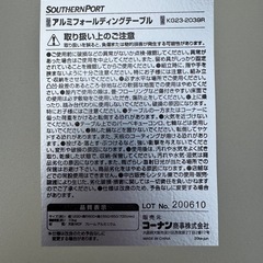 アルミフォールディングテーブルの画像