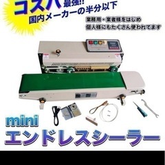 電動シーラー(壊れてます)