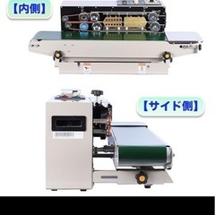 電動シーラー(壊れてます)の画像