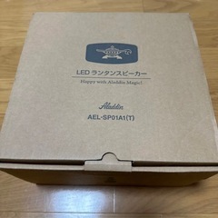 Aladdin  LEDランタンスピーカー