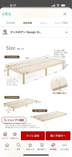 2/23まで【ほぼ新品】マットレス1点+すのこベッド1点 MINT すのこベッド シングル 敷布団 頑丈 シンプル ベッド 天然木 
