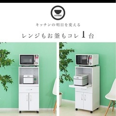 レンジ台 キッチンボードの画像