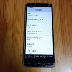 Y!mobile　かんたんスマホの画像