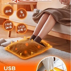 <未使用>電気足温器 フットウォーマー 足入れタイプ 足温器 USB給電の画像