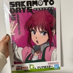 サカモトデイズ一番くじ