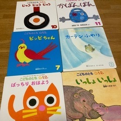 絵本6冊セット0.1.2歳