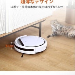 お掃除ロボットアイライフ　V3 proの画像