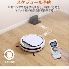 お掃除ロボットアイライフ　V3 proの画像