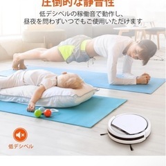 お掃除ロボットアイライフ　V3 proの画像