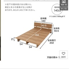 ベッドフレームの画像